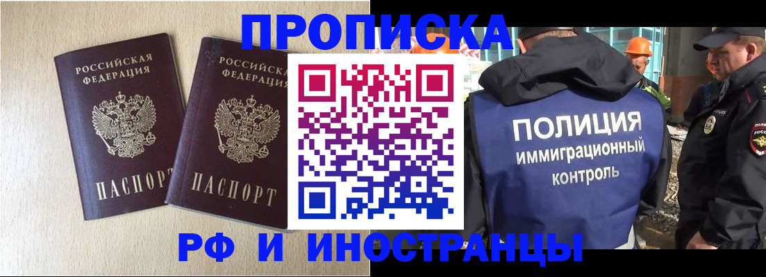 временная регистрация собственник в Бабаево