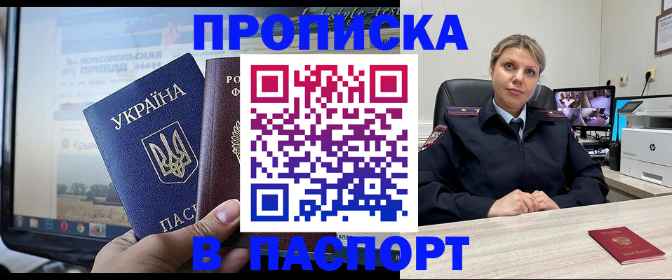 прописка в квартире в Бабаево