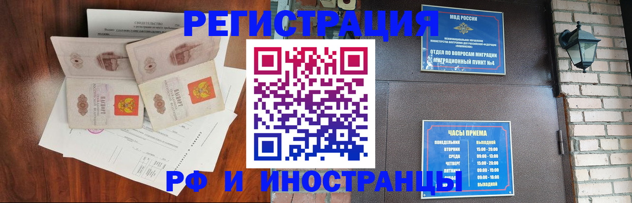 прописка в квартире в Бабаево